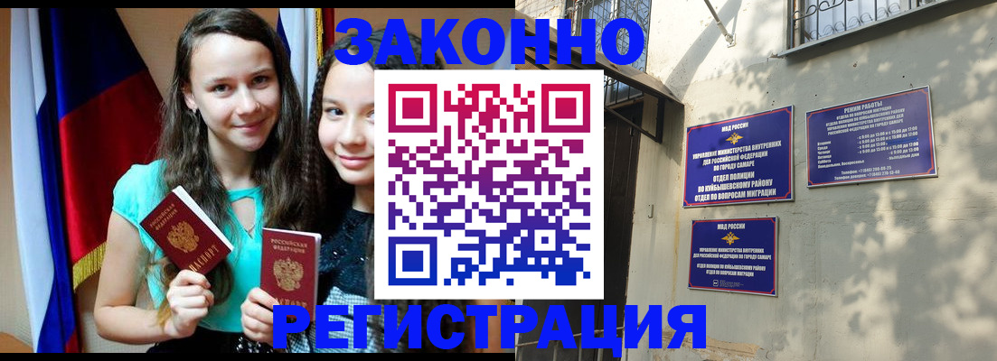 временная регистрация купить в Павловском Посаде